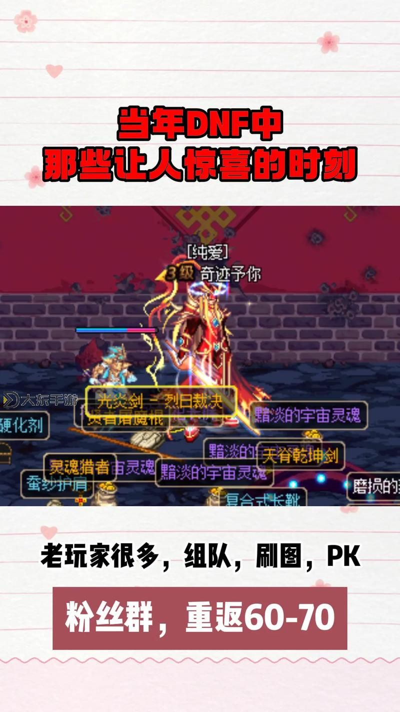 dnf65版本是哪一年圖2