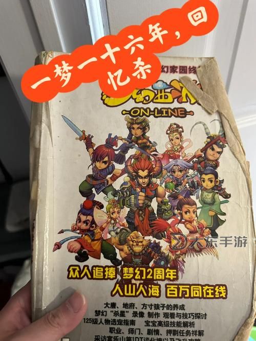夢幻西游小說大全完本圖1