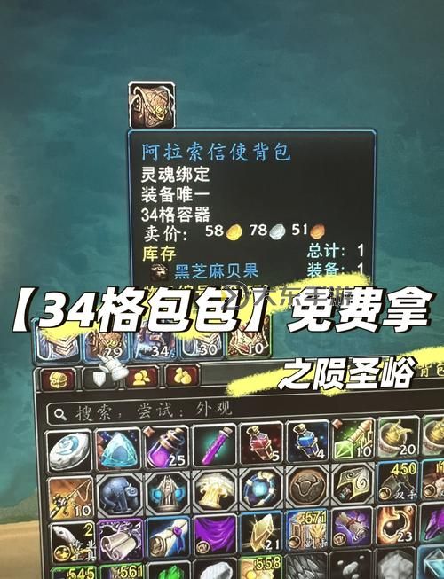 魔獸世界面紗之下怎么做的圖1
