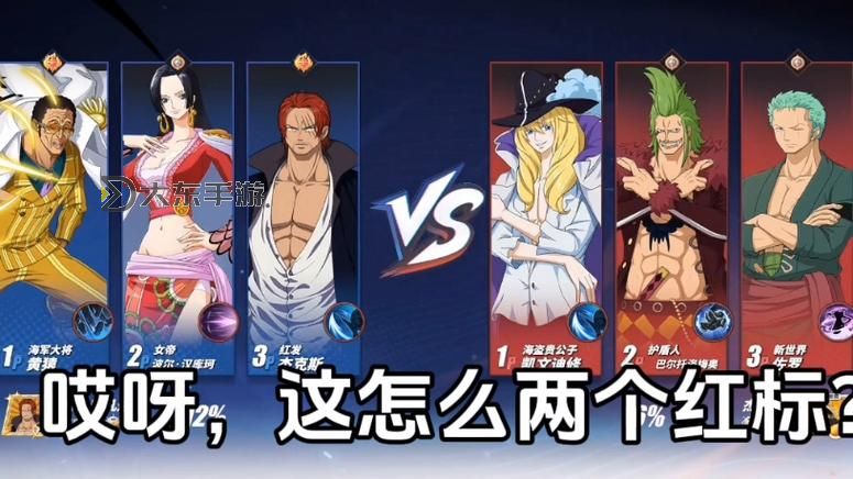 熱血海賊王懷舊服最強陣容圖3