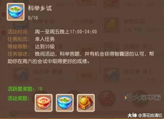 夢(mèng)幻手游科舉會(huì)試答題器2019圖1