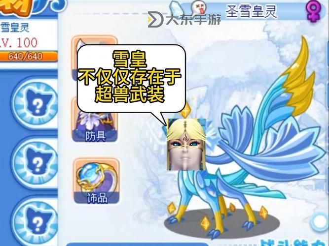 洛克王國有雪吟技能的寵物圖1