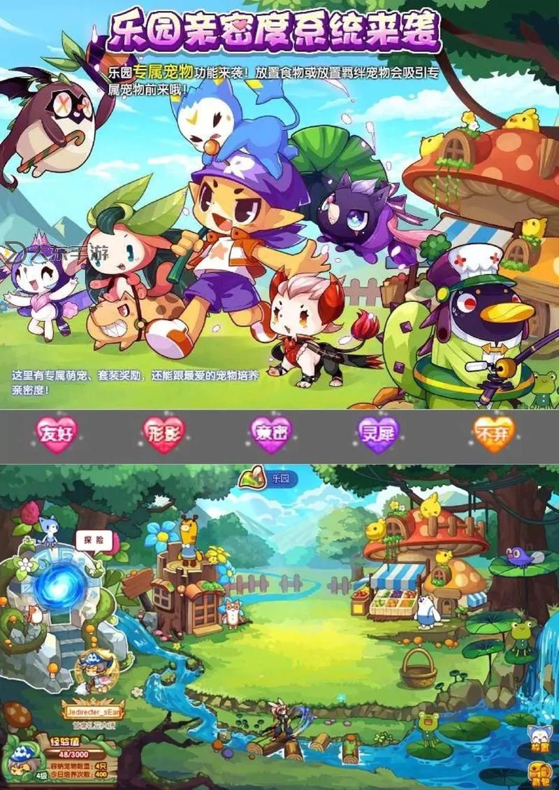 洛克王國(guó)手游攻略-洛克王國(guó)手游教學(xué)圖1