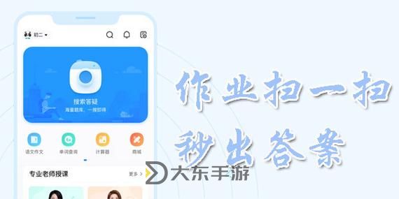 夢幻答題神器一掃就出答案圖2