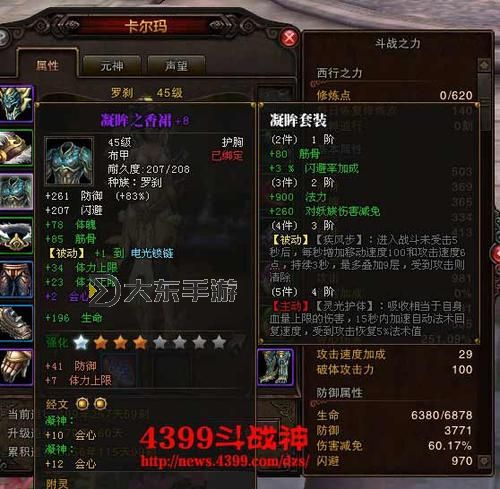 斗戰(zhàn)神愚樂繽紛藍怎么得圖1