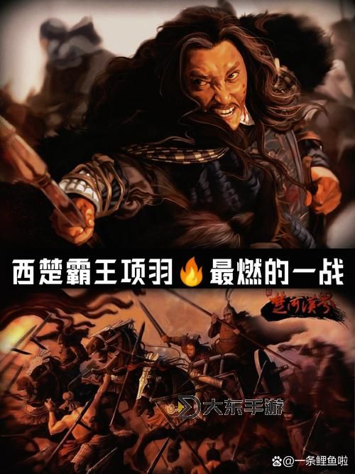 夢幻西游名字西楚項羽圖1