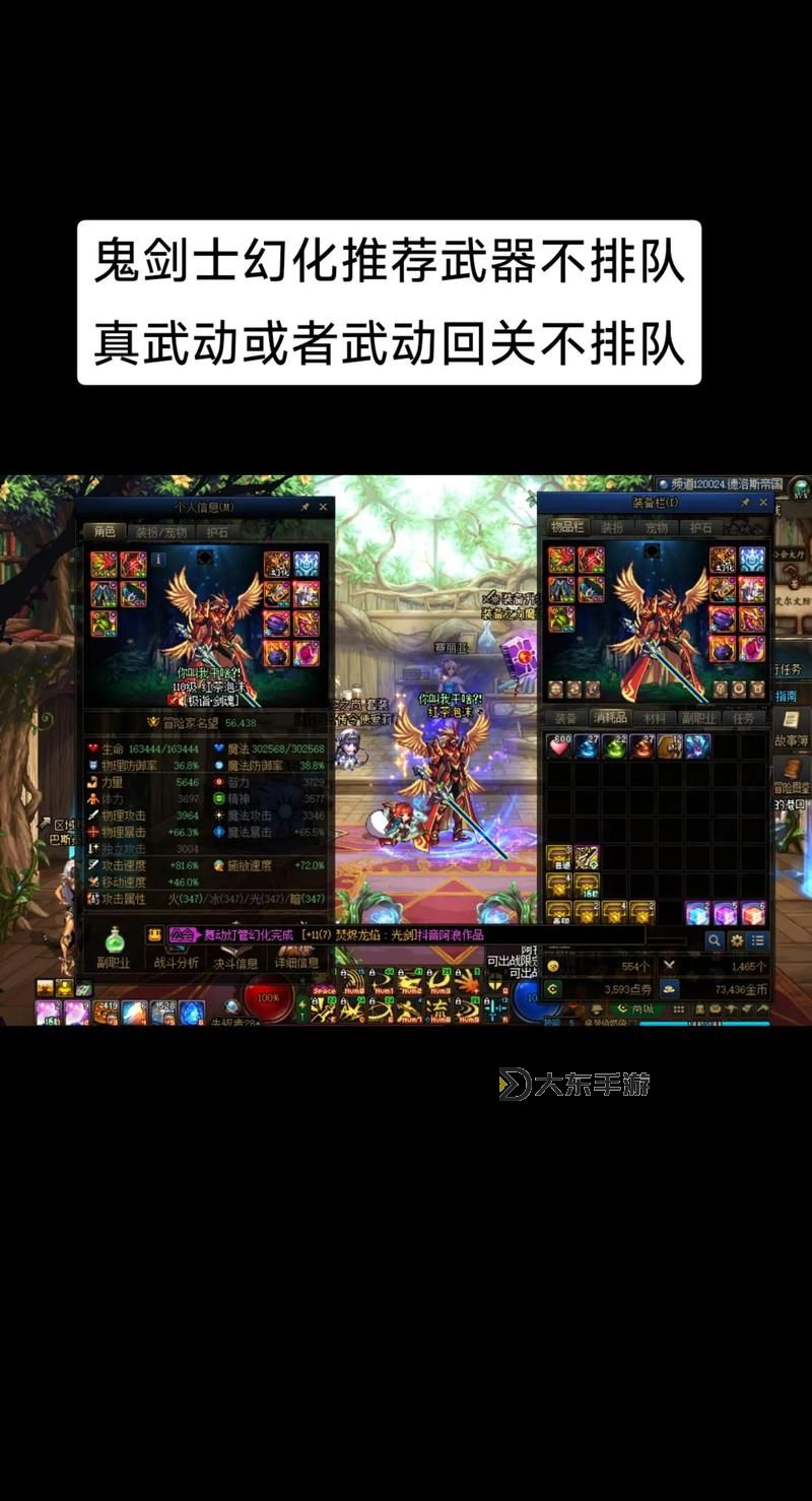 dnf靈魂武器幻化-dnf靈魂武器幻化后皮膚倉庫沒有圖1