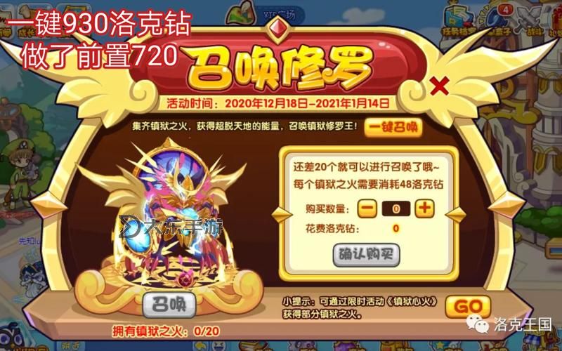 洛克王國吧修羅王-洛克王國修羅套裝圖1