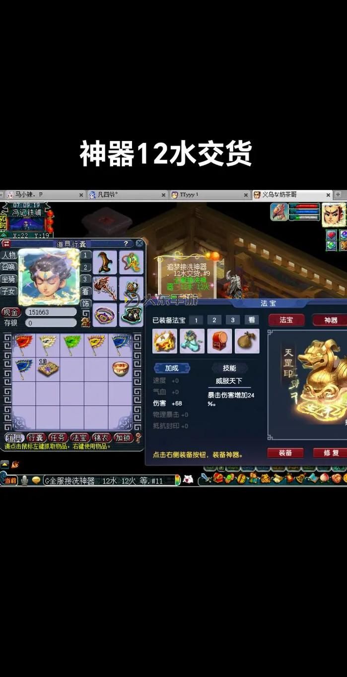 夢幻西游端游科舉答題器圖1