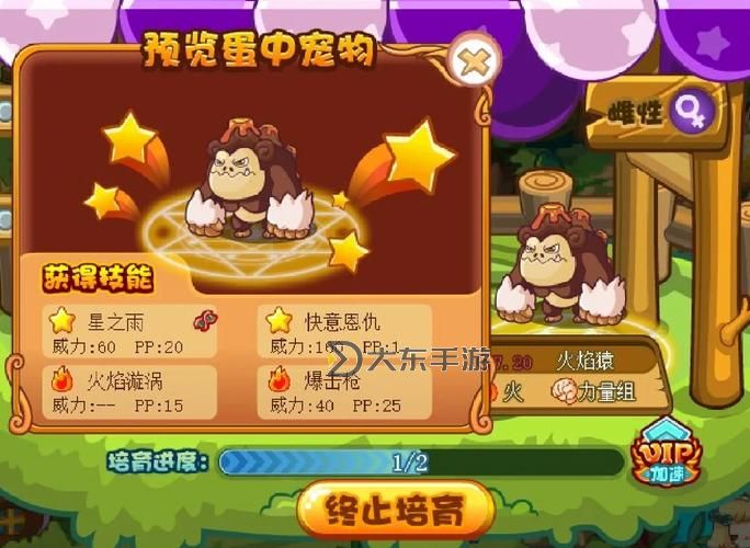 洛克王國怎么刷蛋-洛克王國刷boss掉蛋圖2