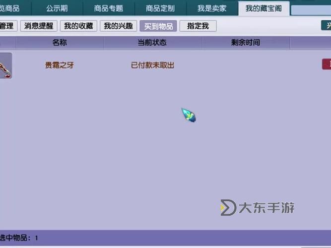 夢幻西游端游科舉答題器圖2