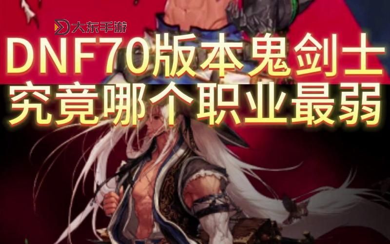 dnf70版本智力職業(yè)圖2