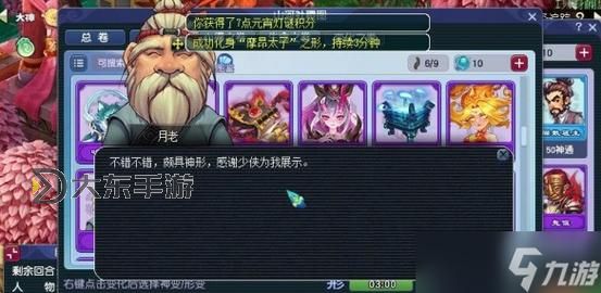 夢幻西游燈謎線索-夢幻西游燈謎線索姐妹同心其利斷金圖1