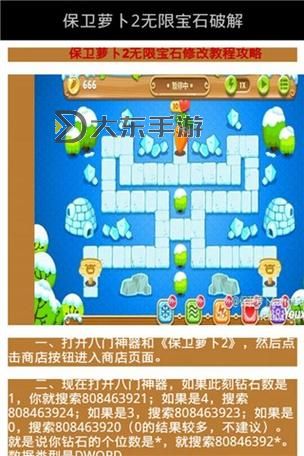 保衛(wèi)蘿卜2各種玩法介紹圖2