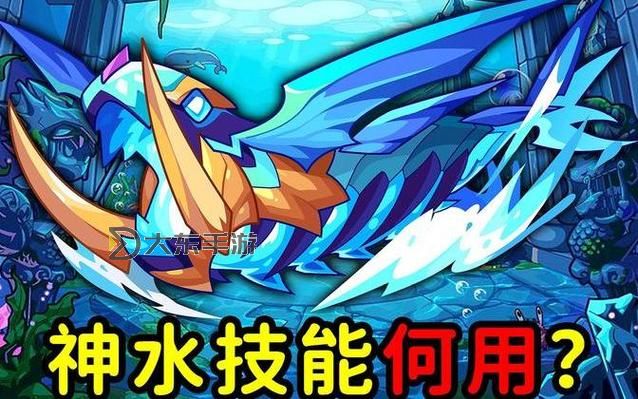 洛克王國(guó)海皇波塞冬圖2