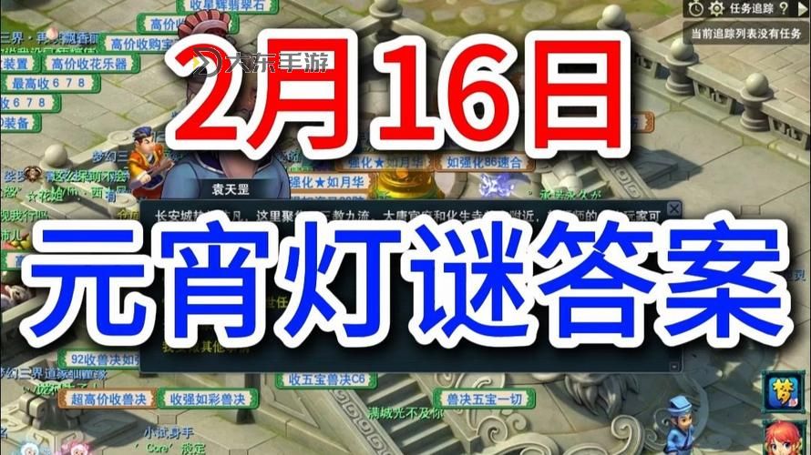 夢幻西游燈謎線索-夢幻西游燈謎線索姐妹同心其利斷金圖2
