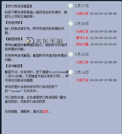 夢幻答題神器一掃就出答案圖1