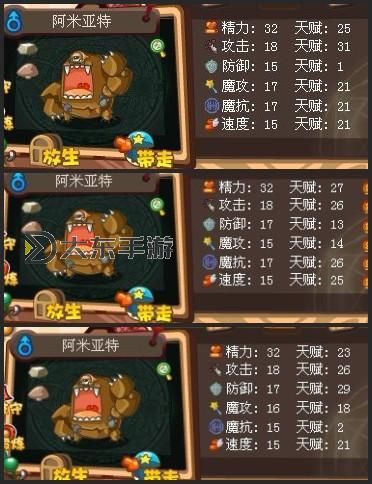 洛克王國阿米亞特在哪圖1