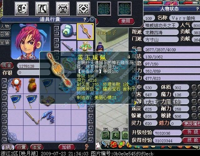 夢幻科舉答案葉子豬圖2