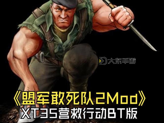 盟軍敢死隊(duì)秘籍演示-盟軍敢死隊(duì)秘籍激發(fā)不出來(lái)圖1