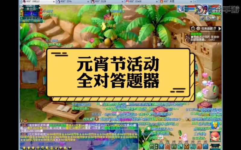 夢(mèng)幻西游周末答題器圖2