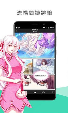 羞羞漫畫免費(fèi)在線免費(fèi)版下載