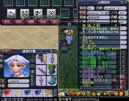 夢幻科舉答案葉子豬圖1