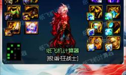 dnf紅眼最帥時(shí)裝-dnf2021紅眼時(shí)裝