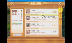 夢幻西游官職答題-夢幻西游答題題庫