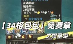 魔獸世界面紗之下怎么做的