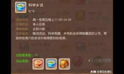 夢幻手游科舉會試答題器2019