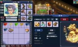 夢幻西游端游科舉答題器