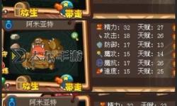 洛克王國阿米亞特在哪