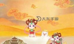 夢(mèng)幻西游敦煌答題-夢(mèng)幻西游 敦煌