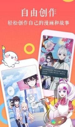 9啦啦漫畫(huà)官方免費(fèi)下載