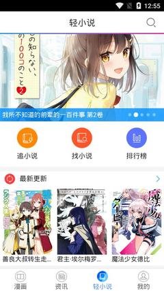 歪歪漫畫sss免費安卓下載