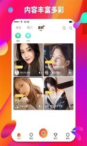 黑白直播APP官方版下載正版下載