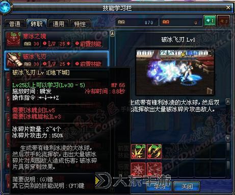 dnf冰結(jié)師帶什么武器圖1