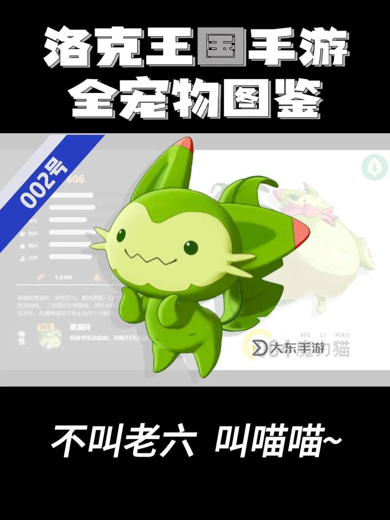 洛克王國抓捕喵喵的隱藏圖圖1