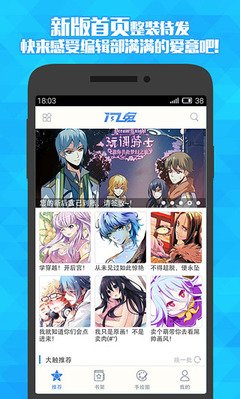 漫畫(huà)大全2024最新版