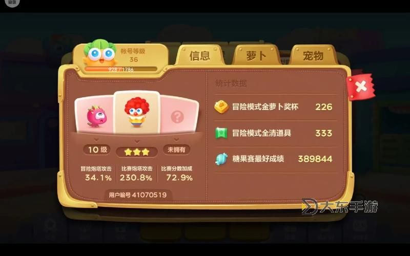 保衛(wèi)蘿卜3禮包2022圖2