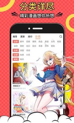 黑執(zhí)事漫畫下載app最新版