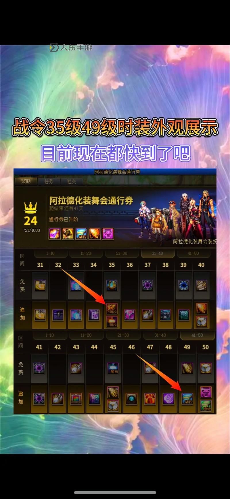 dnf戰(zhàn)令滿級后再買圖1