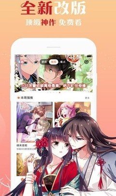 9啦啦漫畫(huà)官方免費(fèi)下載