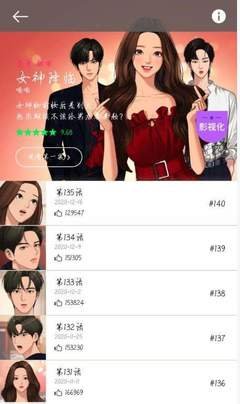 9啦啦漫畫(huà)官方免費(fèi)下載