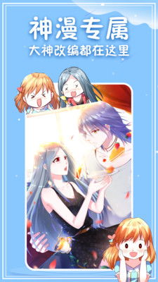 可可漫畫網下載官方正版