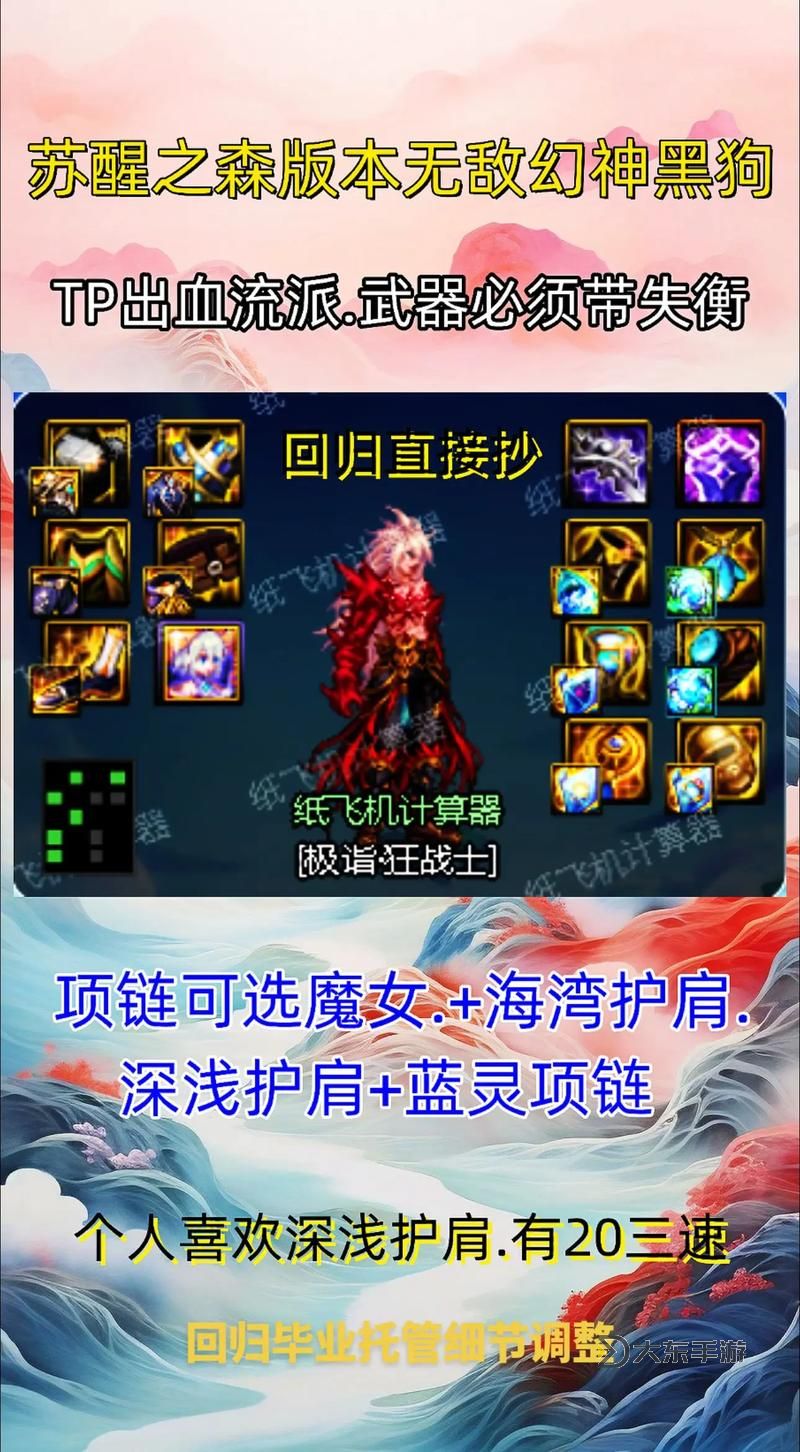 dnf紅眼平民裝備選擇圖3
