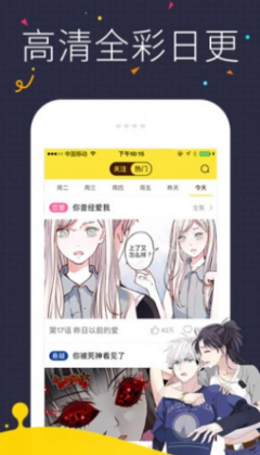 羞羞漫畫下載正版下載