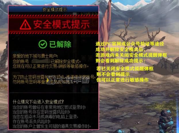 dnf官網(wǎng)安全模式入口圖2