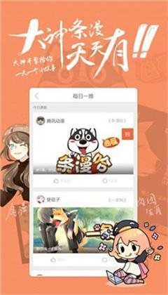羞羞漫畫下載正版下載